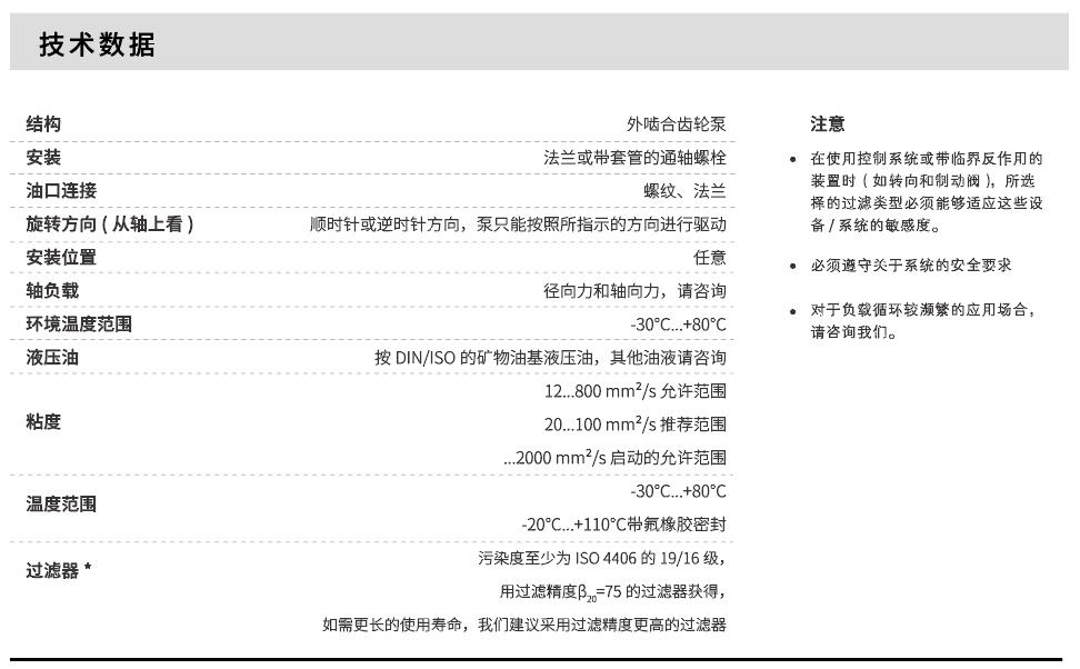 HGP技术数据-03.jpg